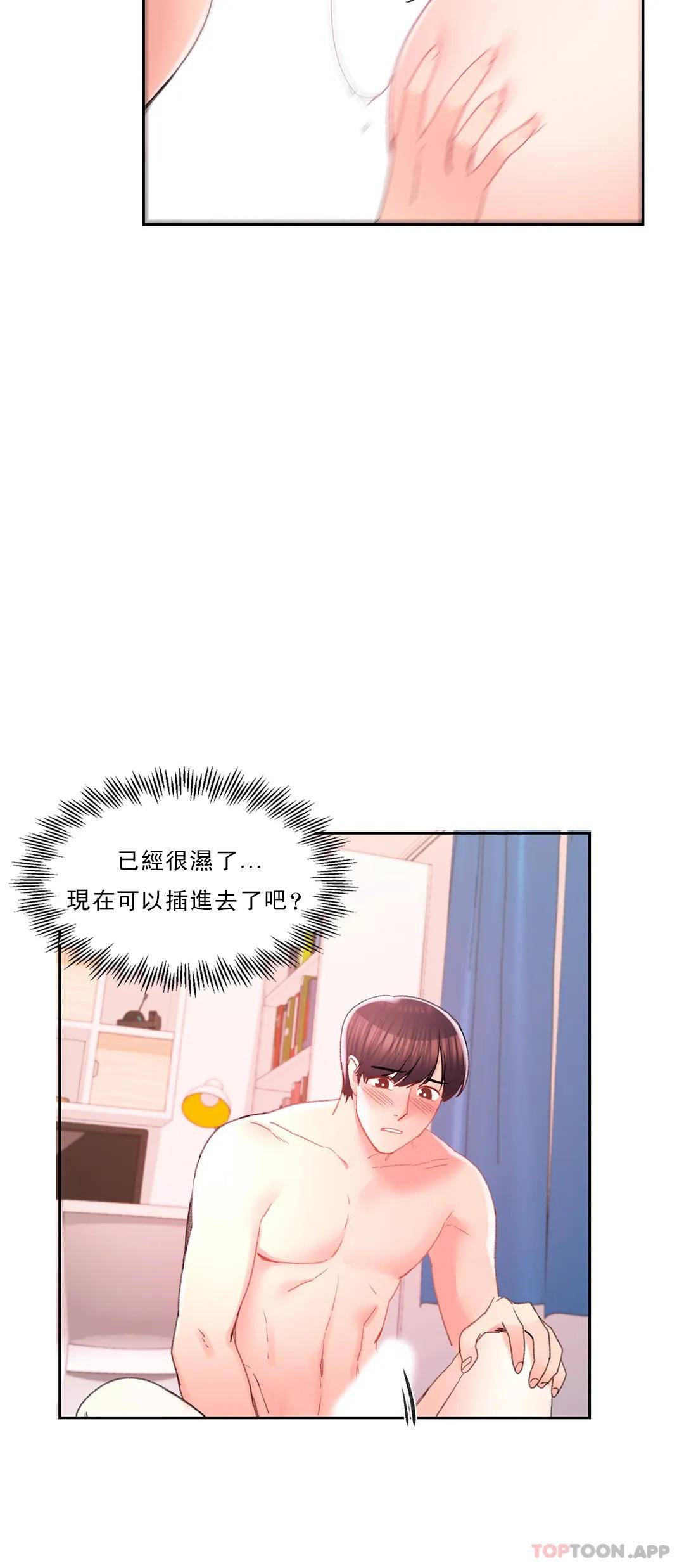 26P - 校园爱情