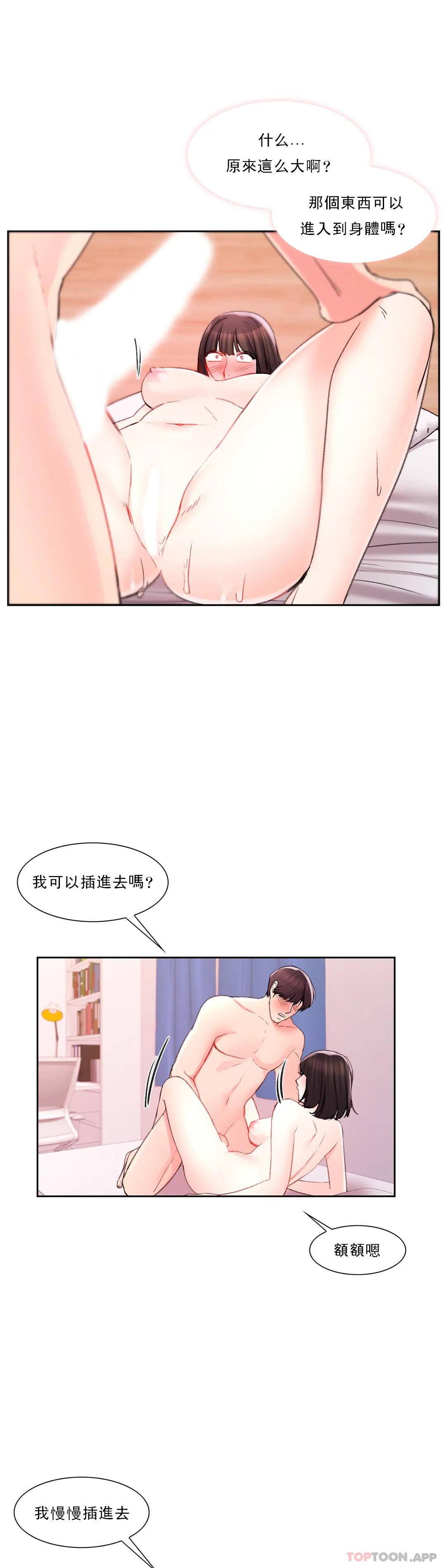 27P - 校园爱情
