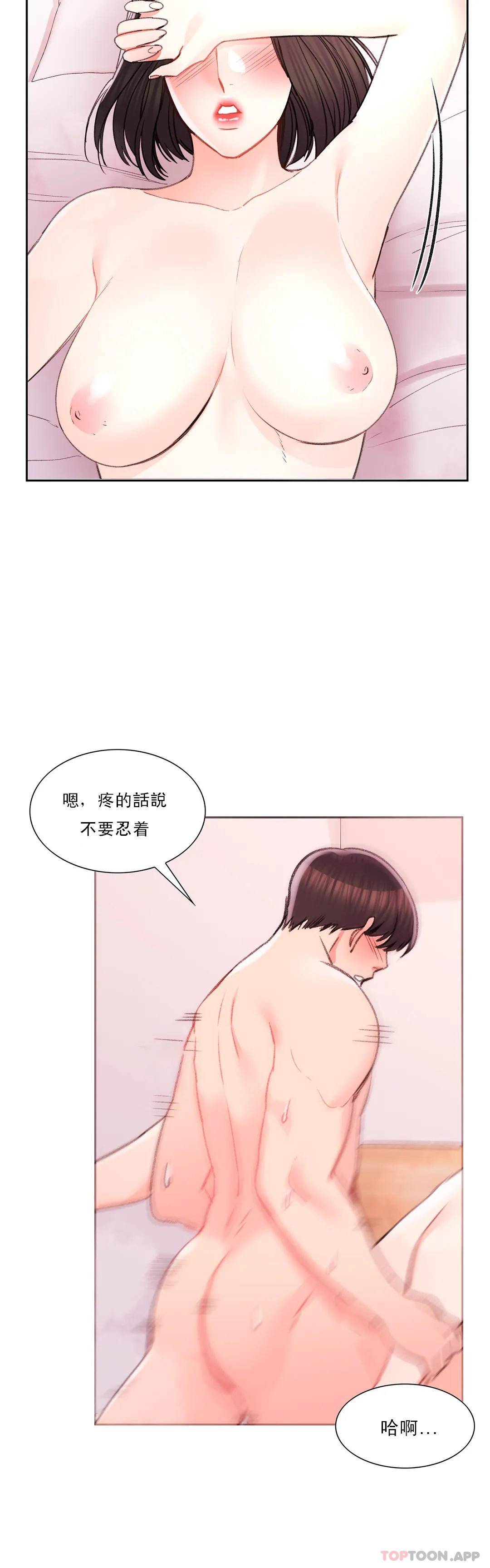 30P - 校园爱情