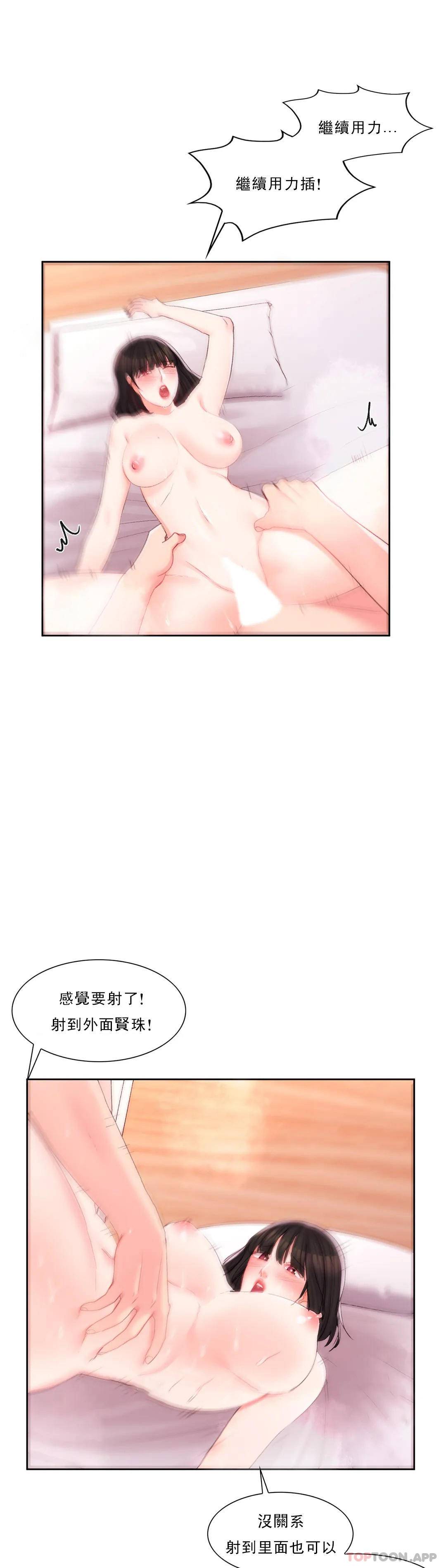 33P - 校园爱情