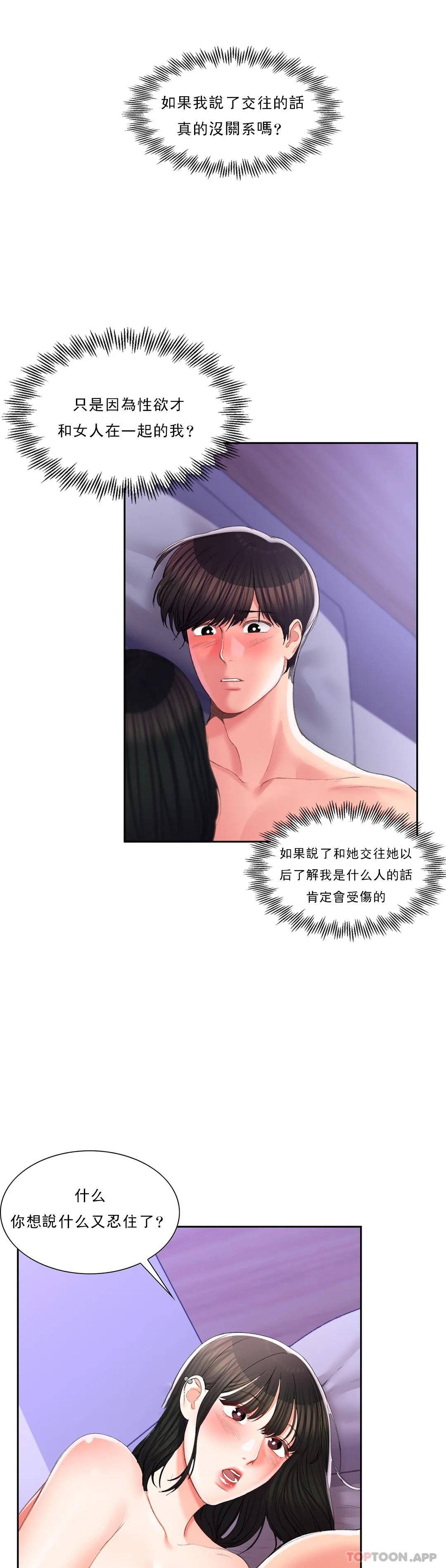 39P - 校园爱情
