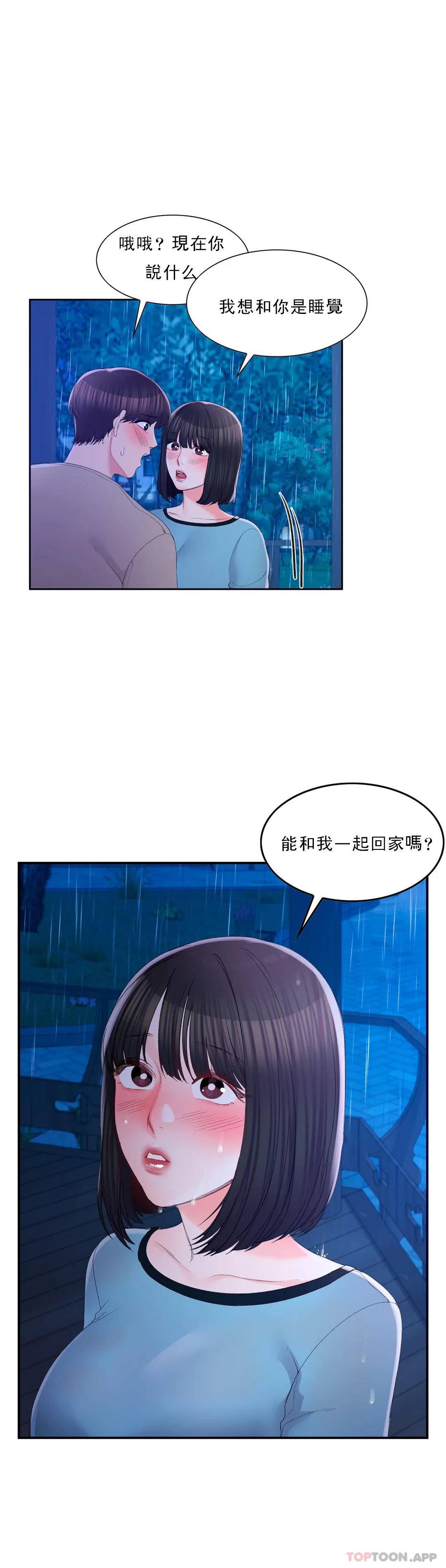5P - 校园爱情
