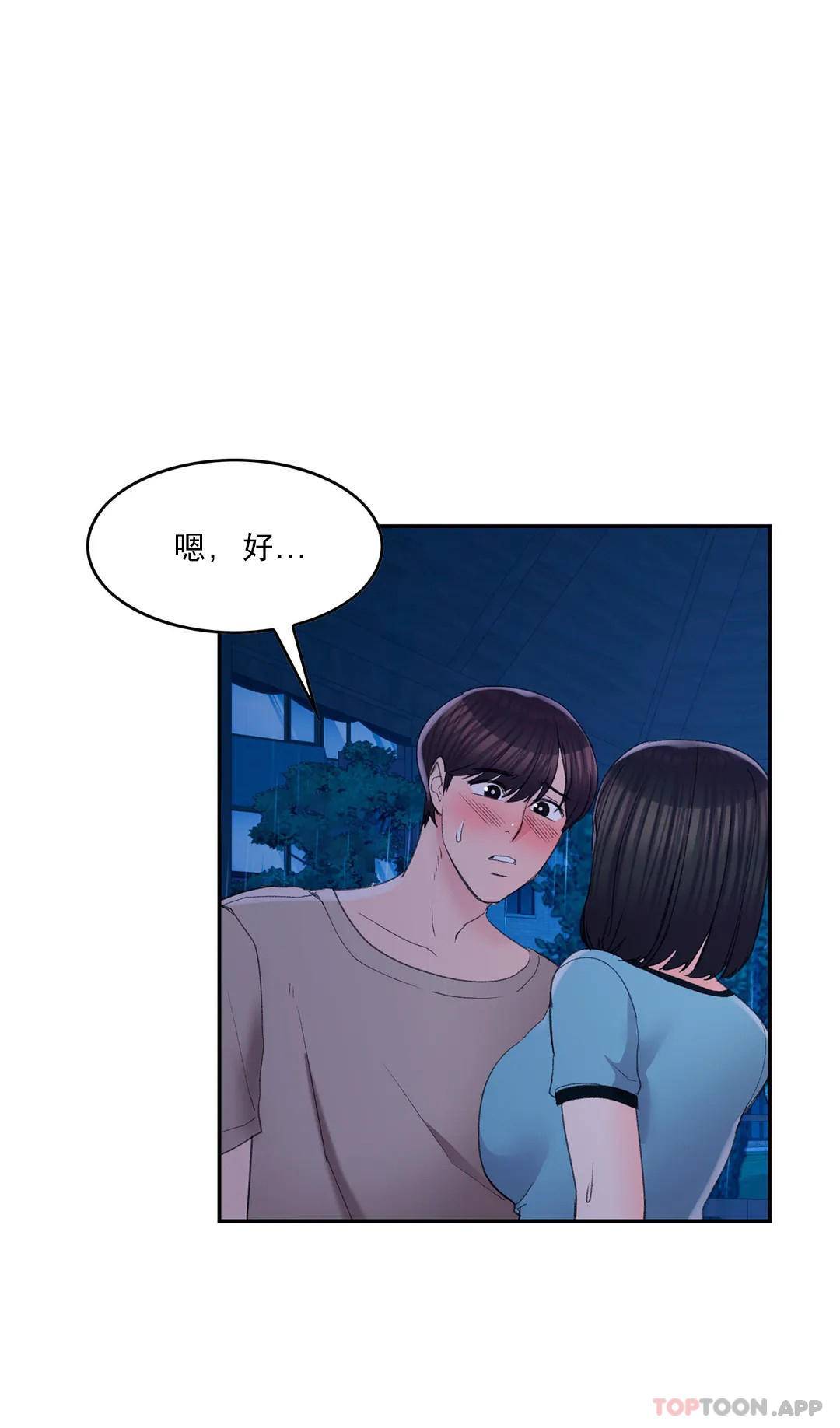 6P - 校园爱情
