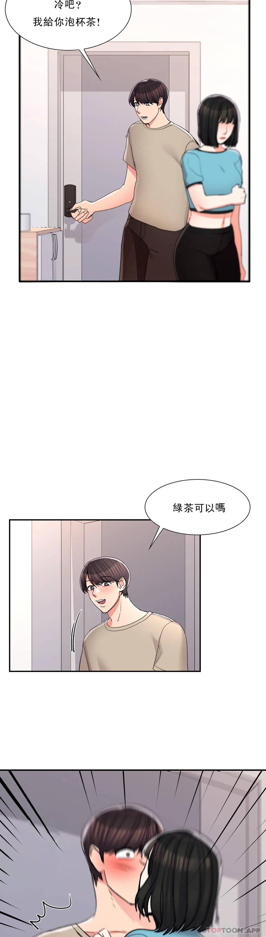 8P - 校园爱情