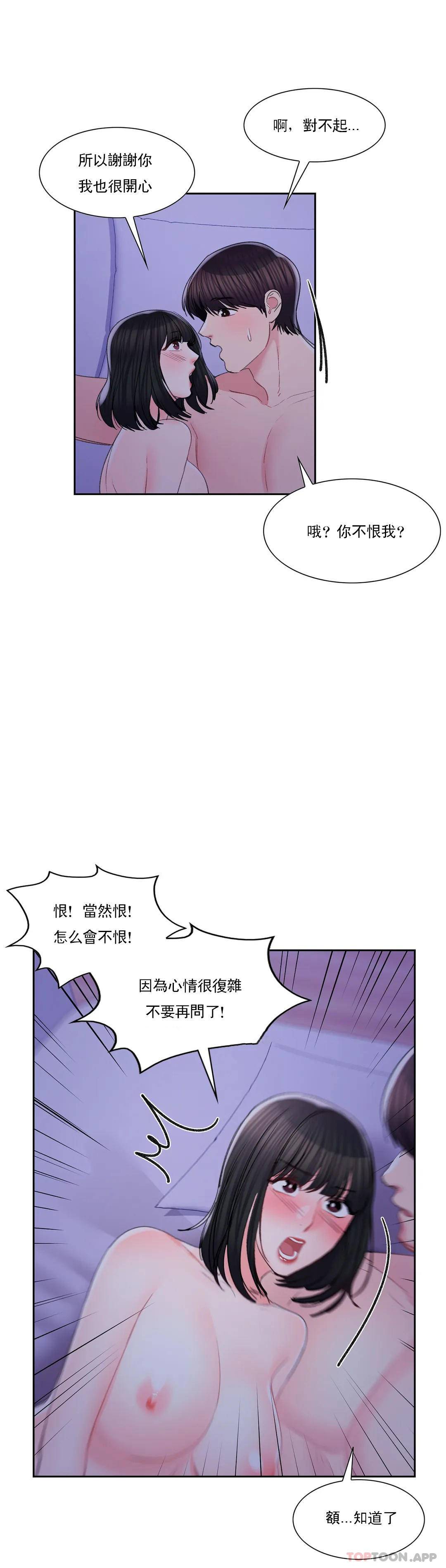 12P - 校园爱情