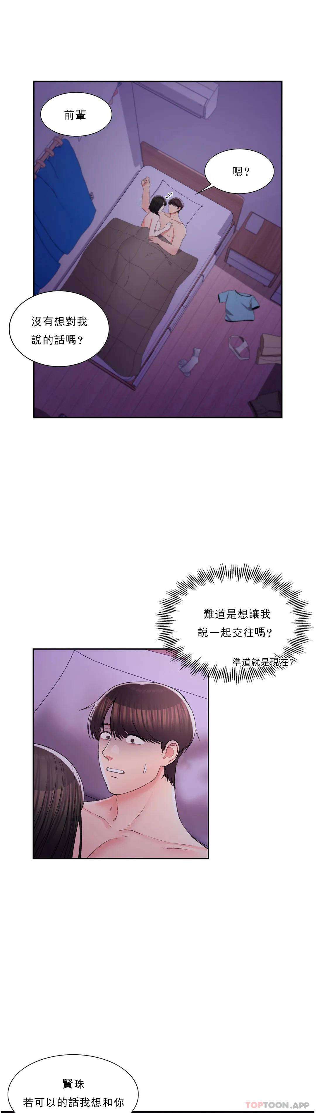 1P - 校园爱情