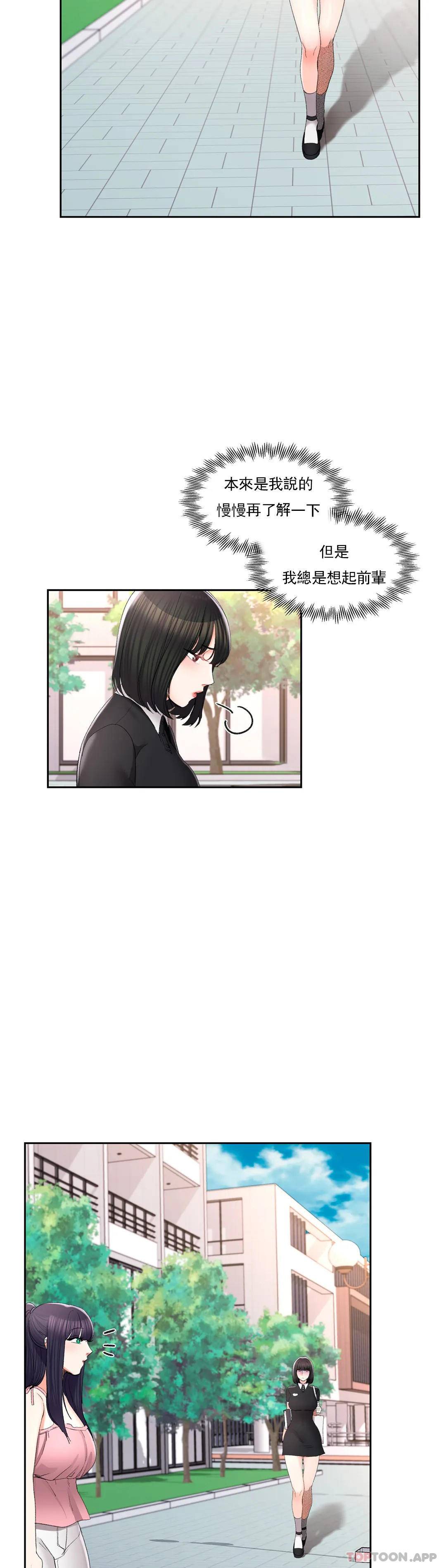 28P - 校园爱情