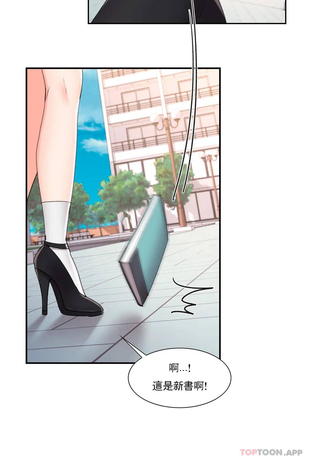 31P - 校园爱情