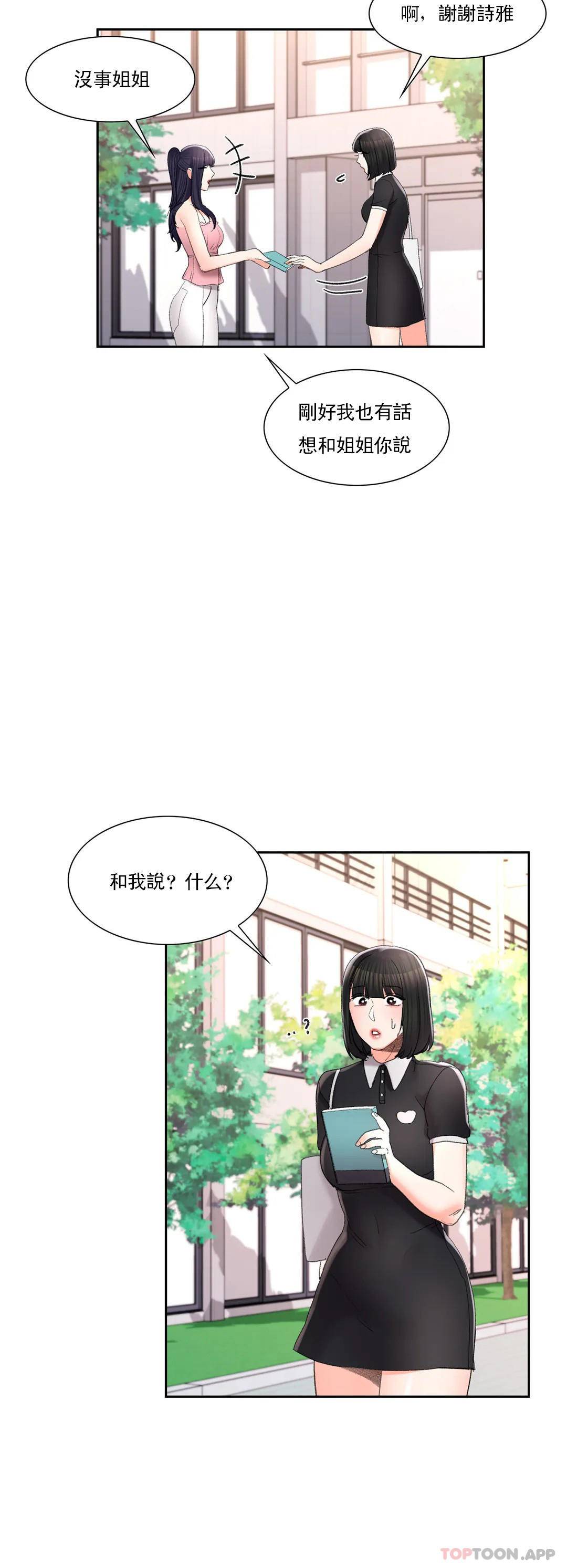 33P - 校园爱情