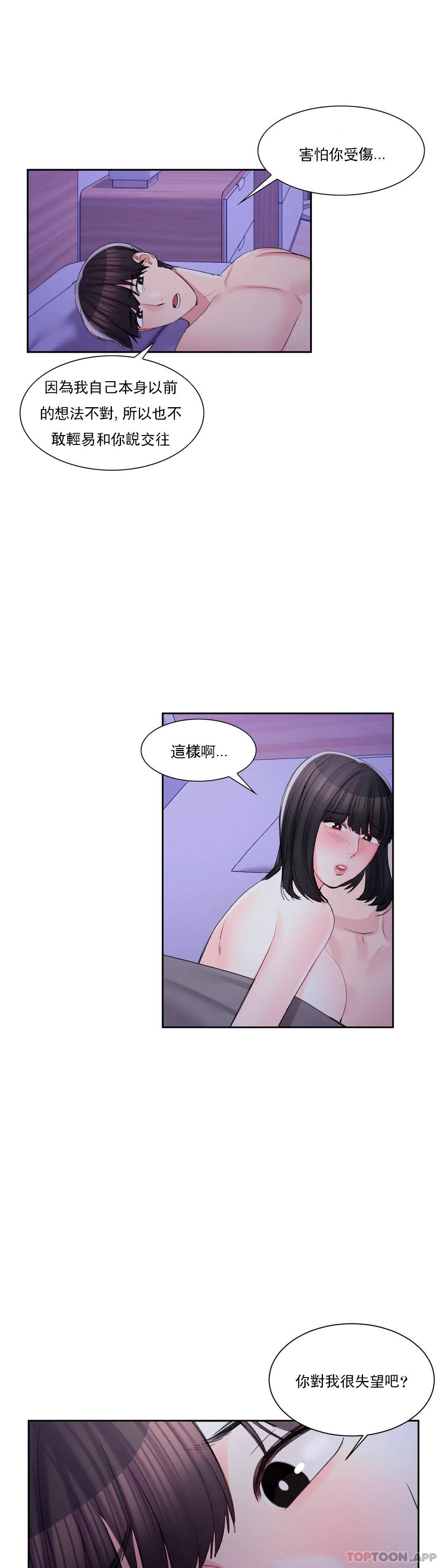 9P - 校园爱情
