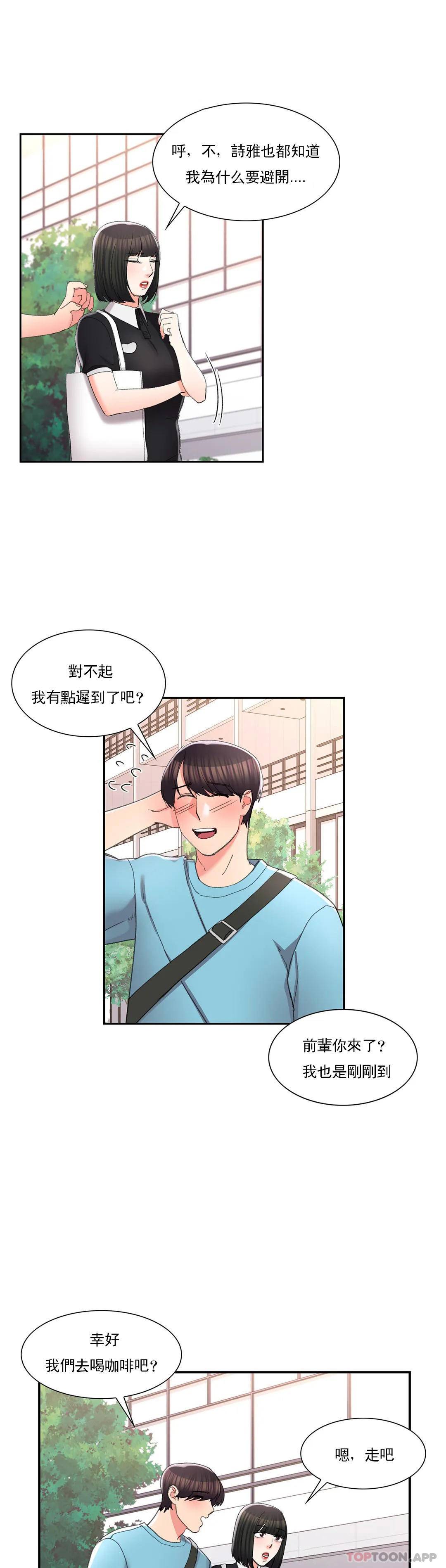 12P - 校园爱情