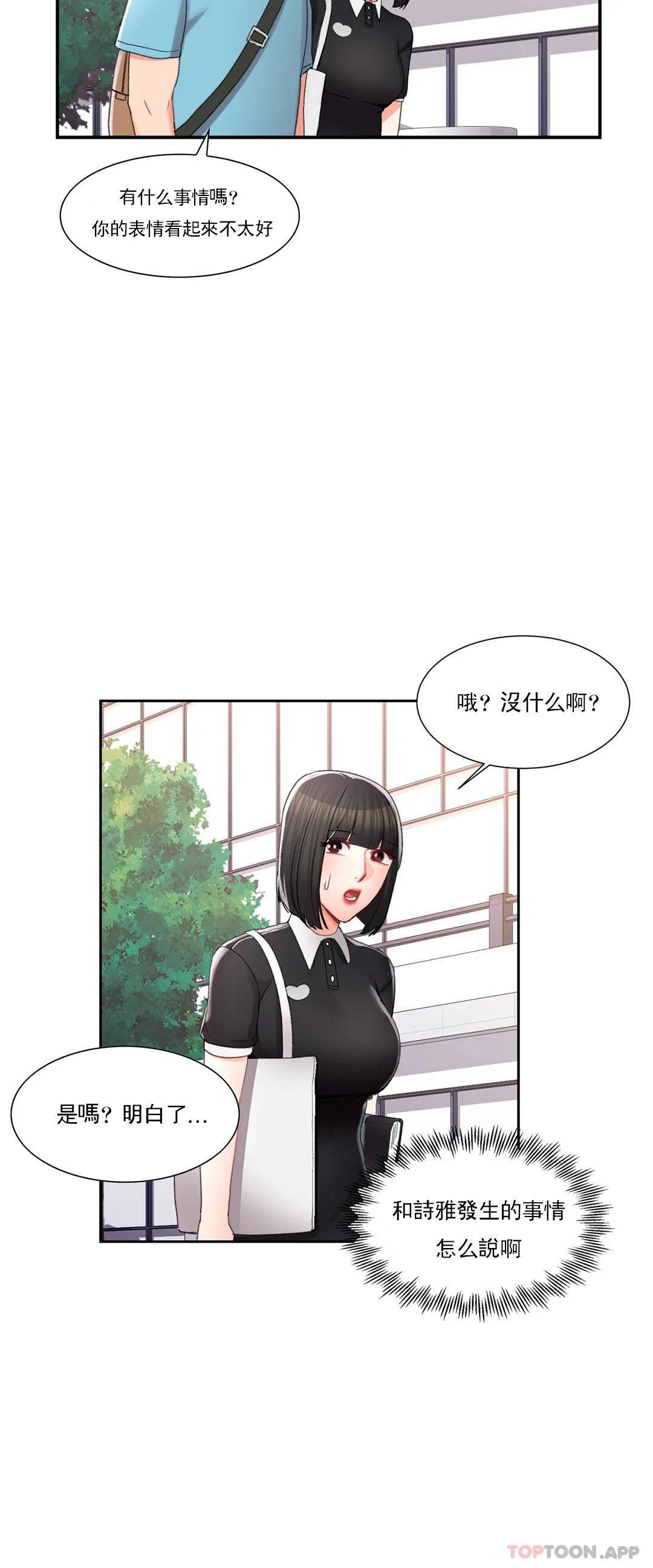 13P - 校园爱情