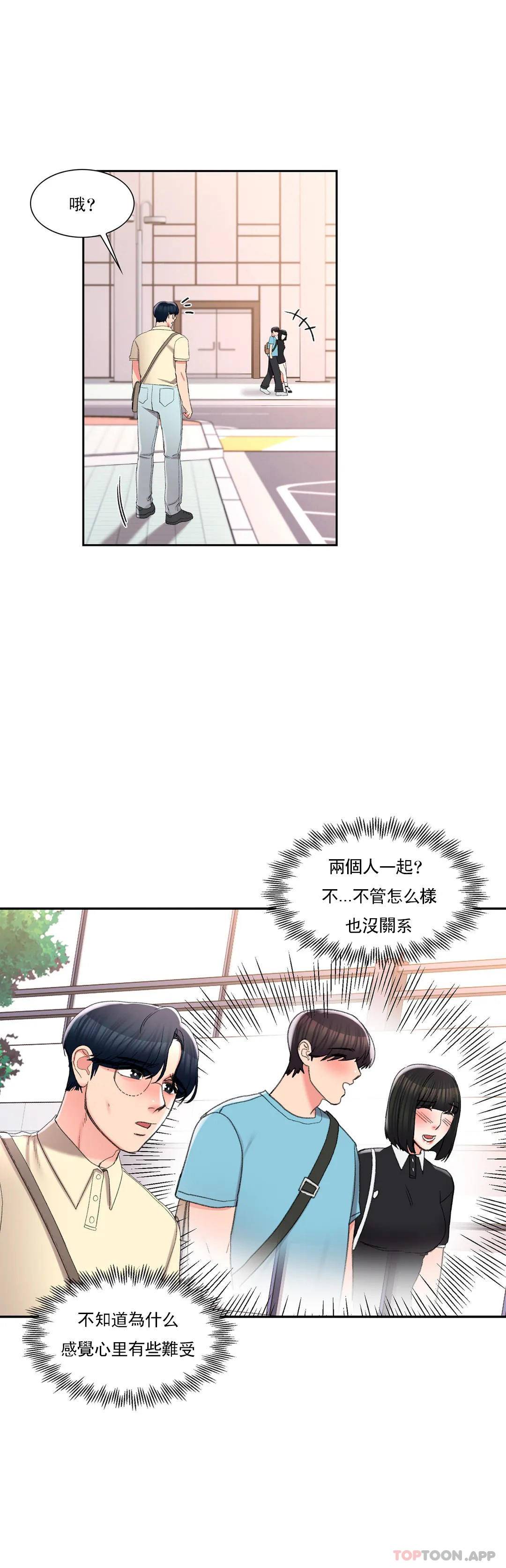 14P - 校园爱情