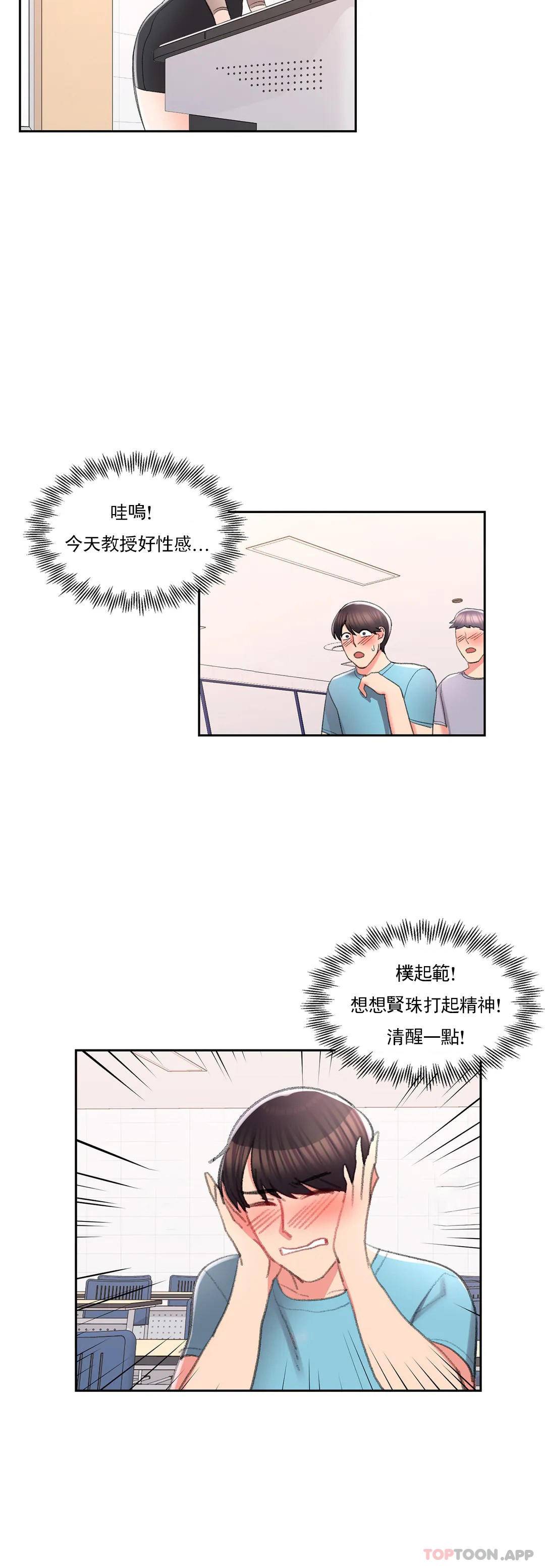 17P - 校园爱情