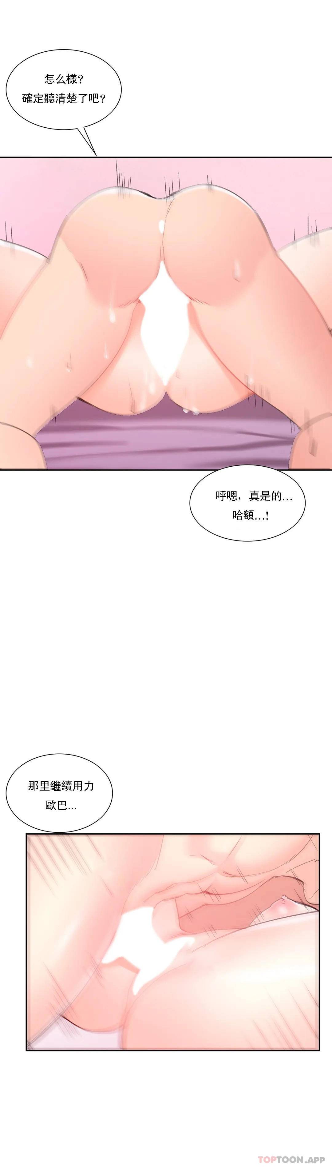 24P - 校园爱情