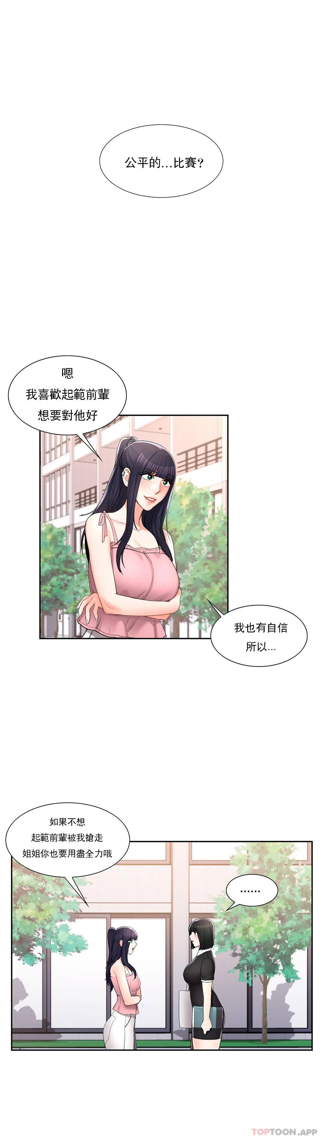 7P - 校园爱情