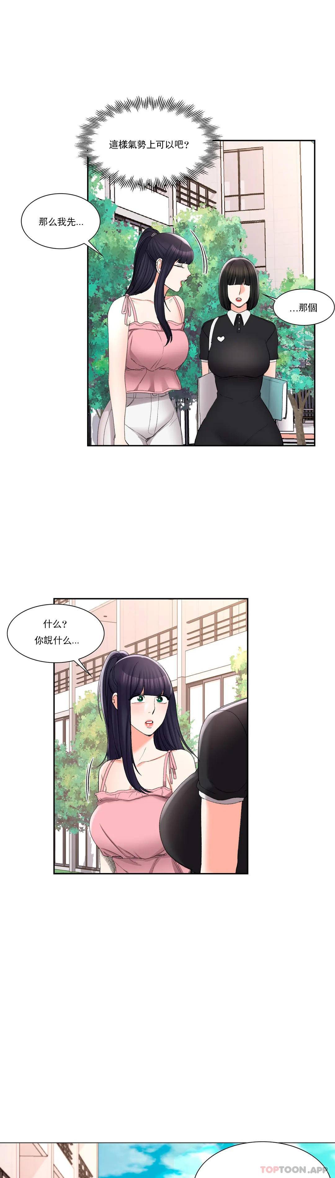 8P - 校园爱情