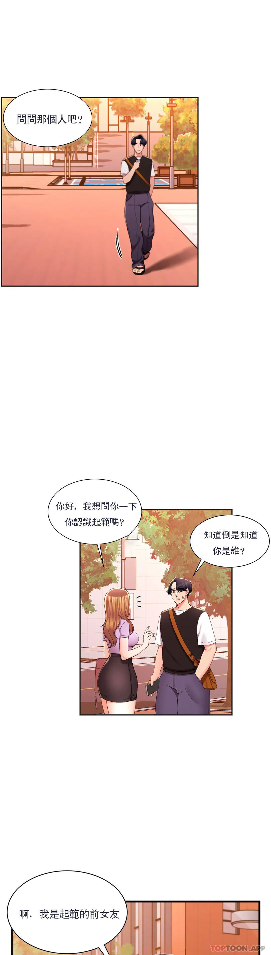 11P - 校园爱情