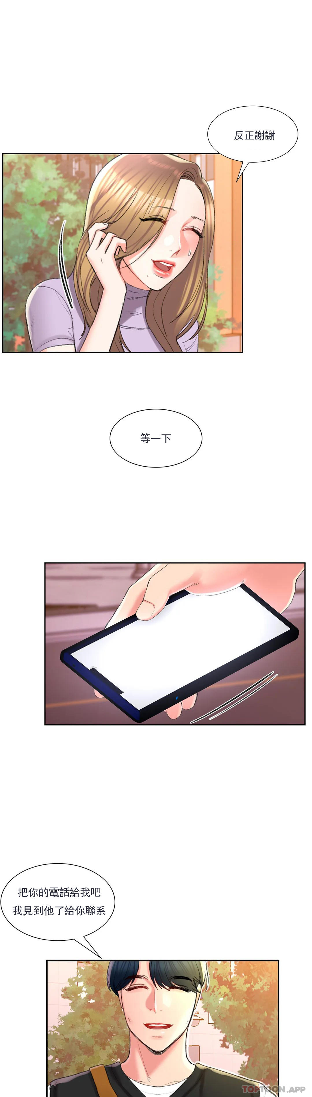 14P - 校园爱情