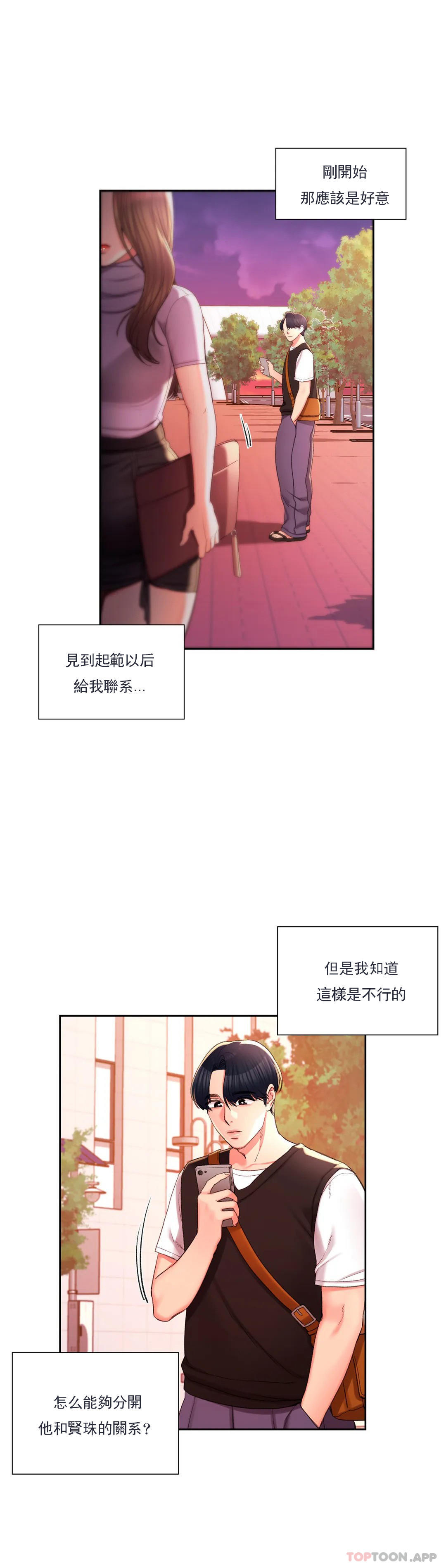 16P - 校园爱情
