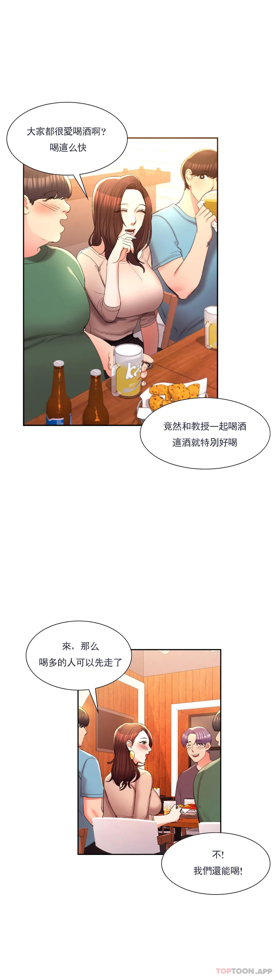 18P - 校园爱情