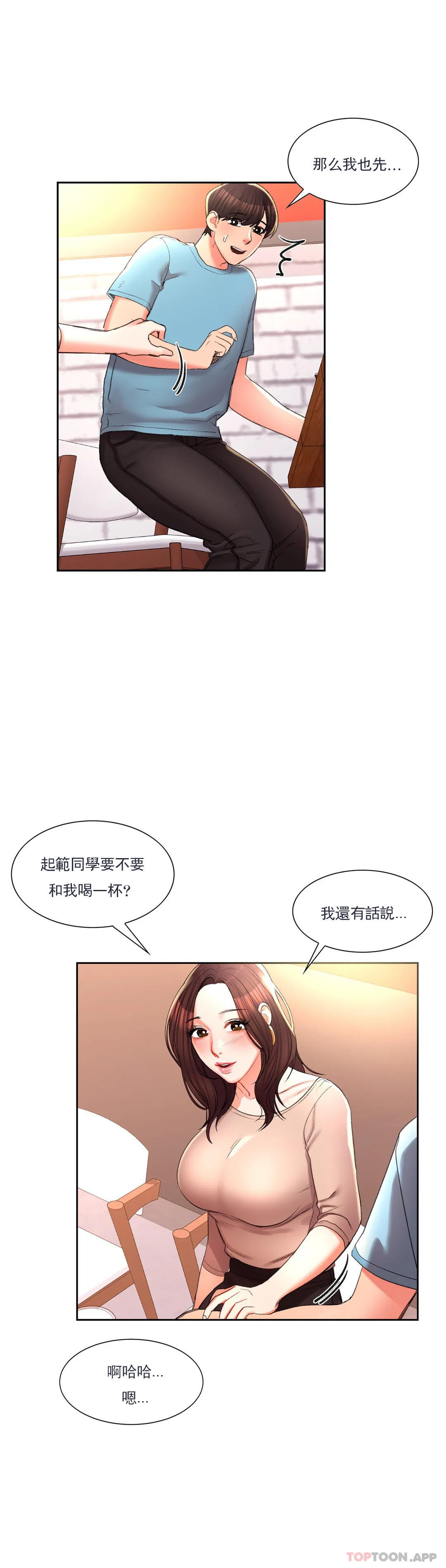 20P - 校园爱情
