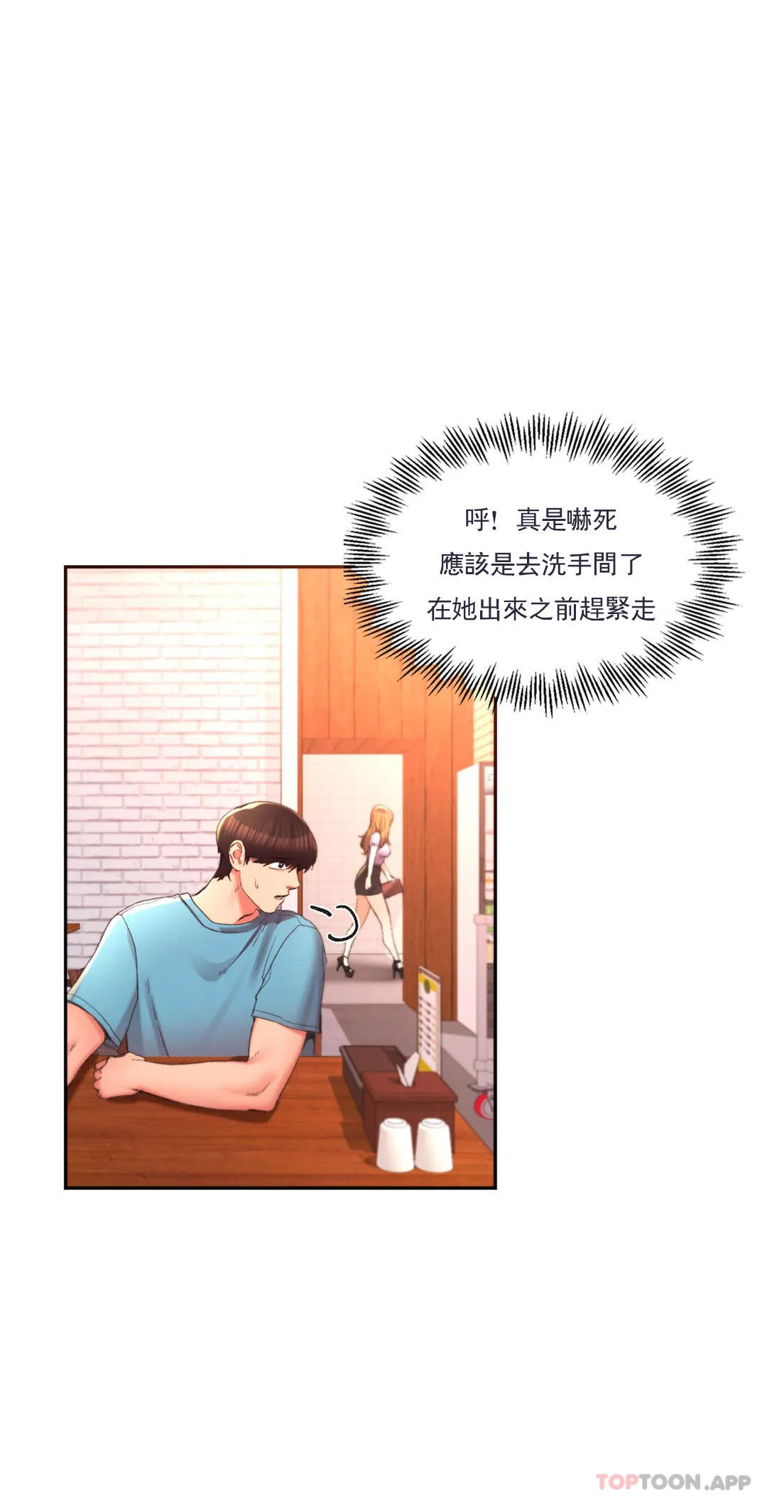 23P - 校园爱情