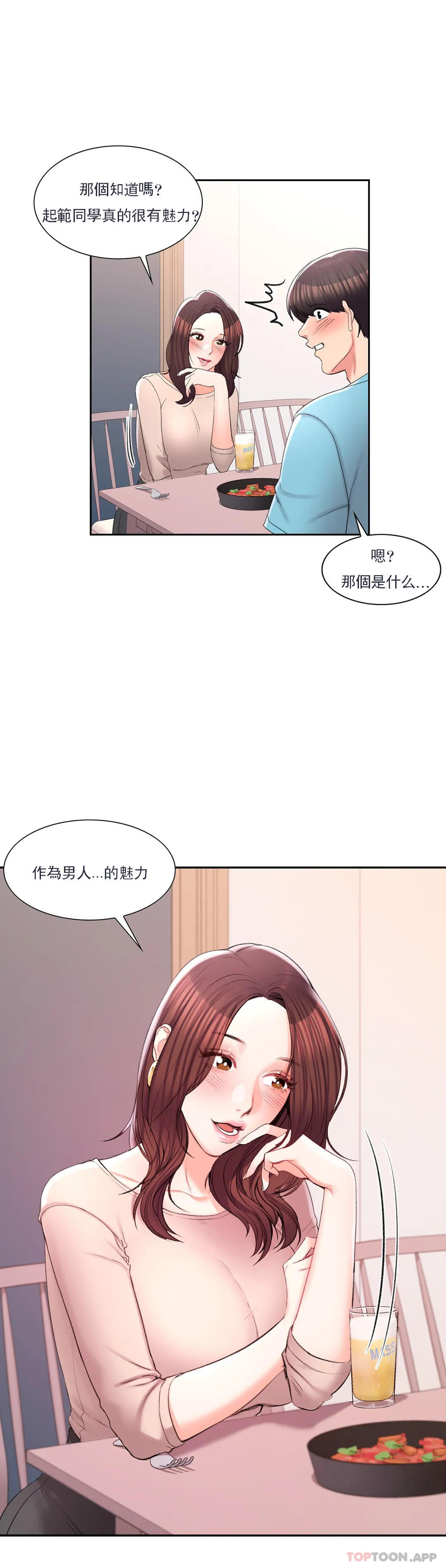 29P - 校园爱情