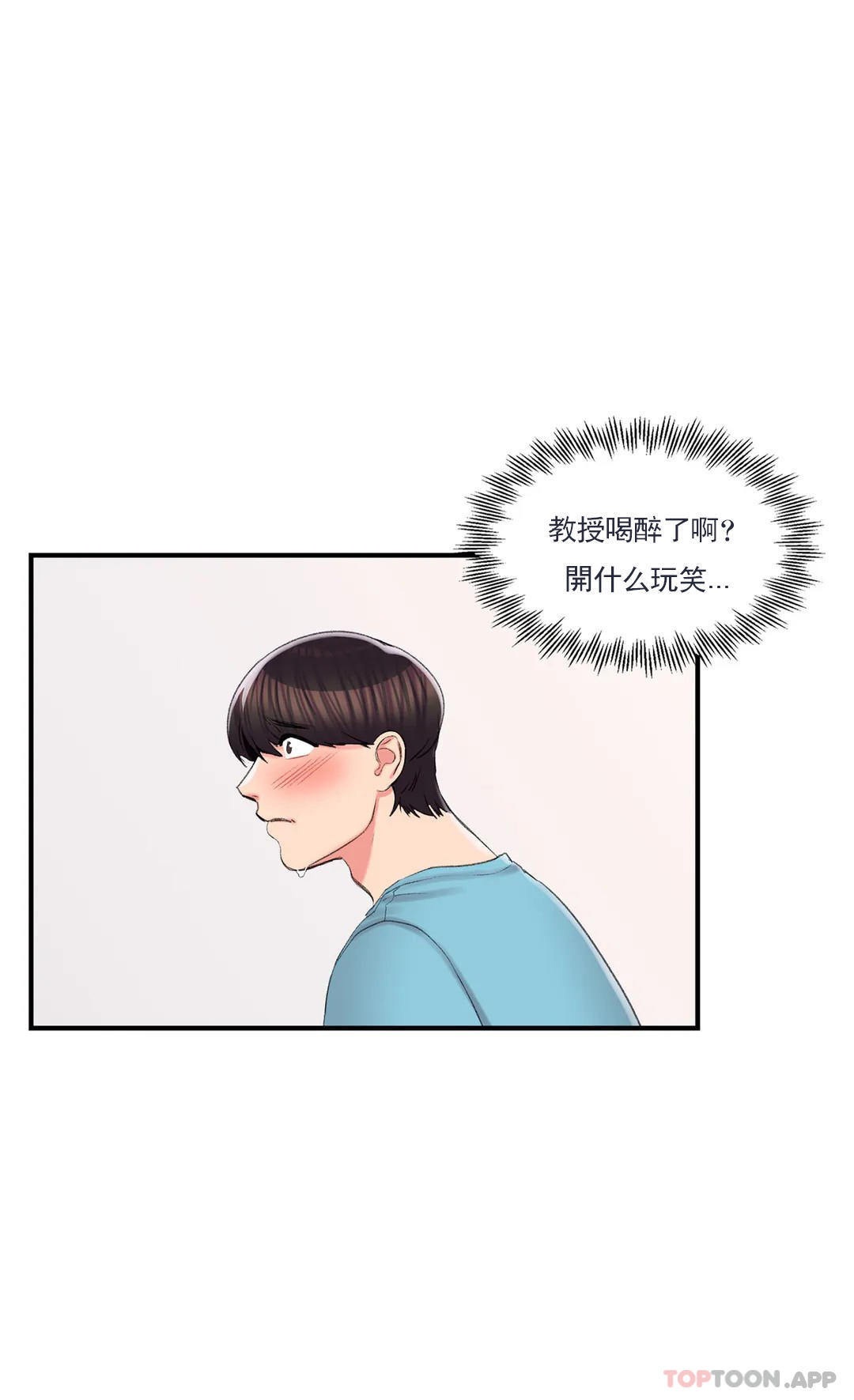 30P - 校园爱情