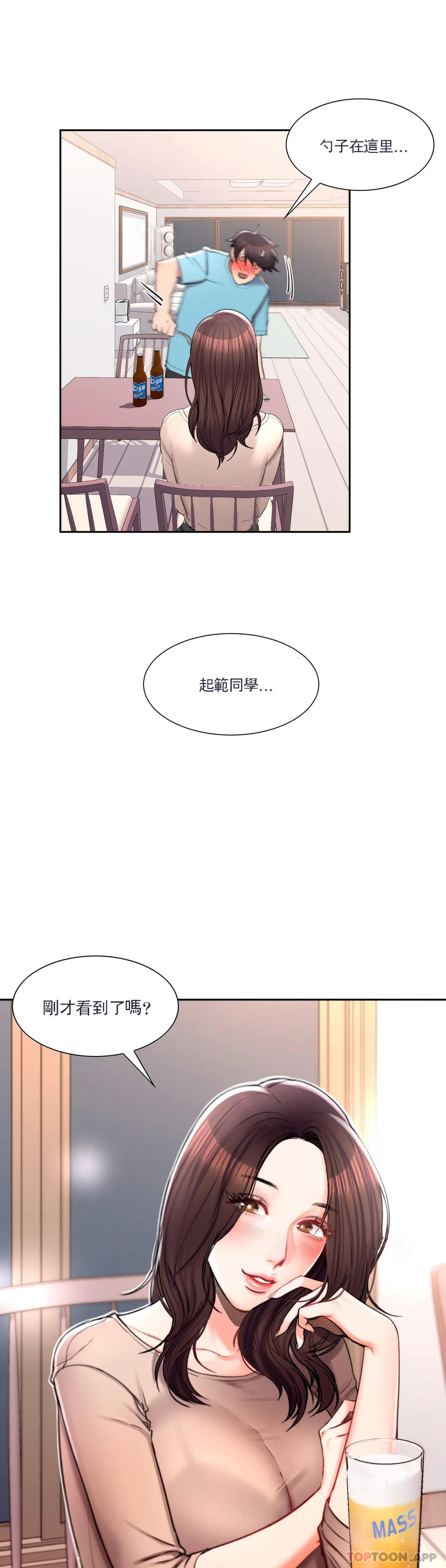 34P - 校园爱情