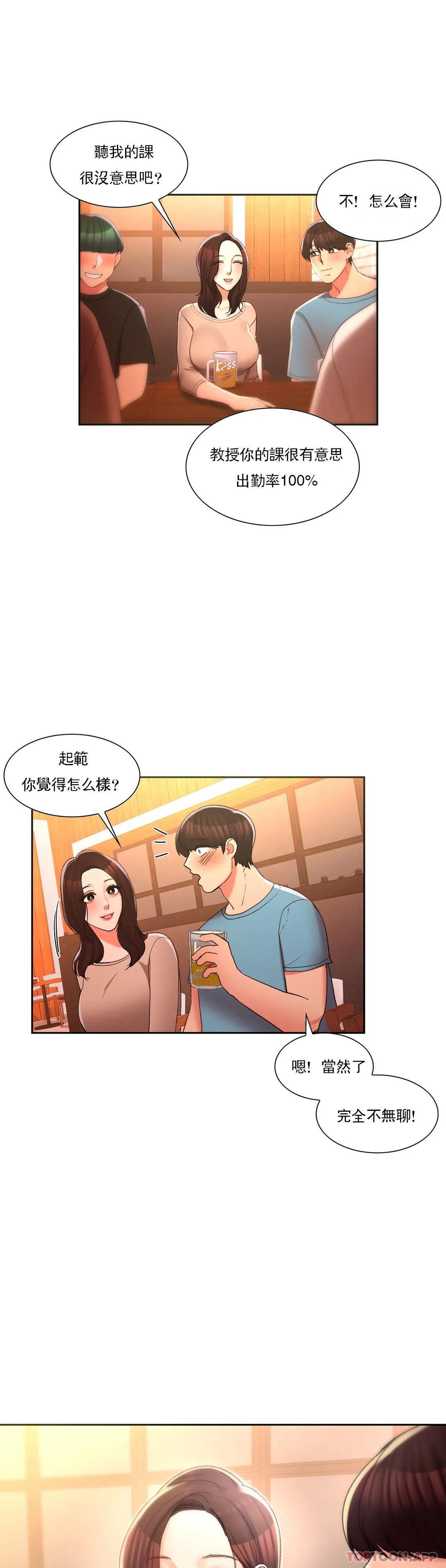 4P - 校园爱情