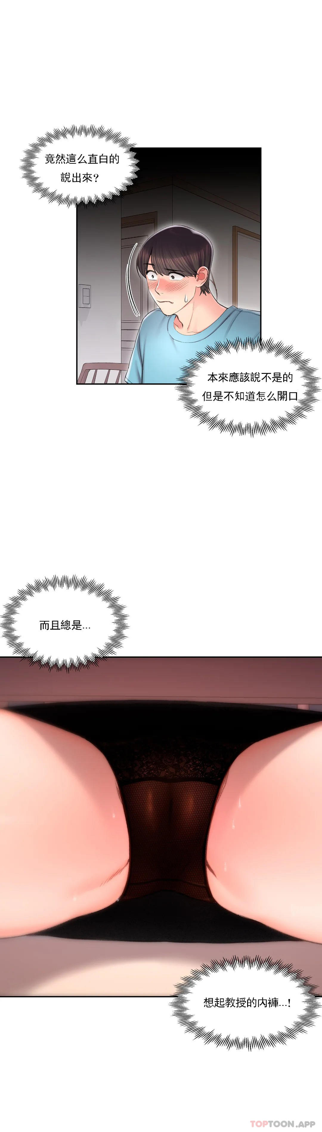 10P - 校园爱情