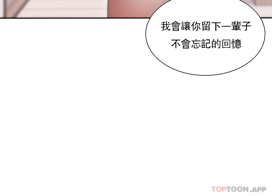 14P - 校园爱情
