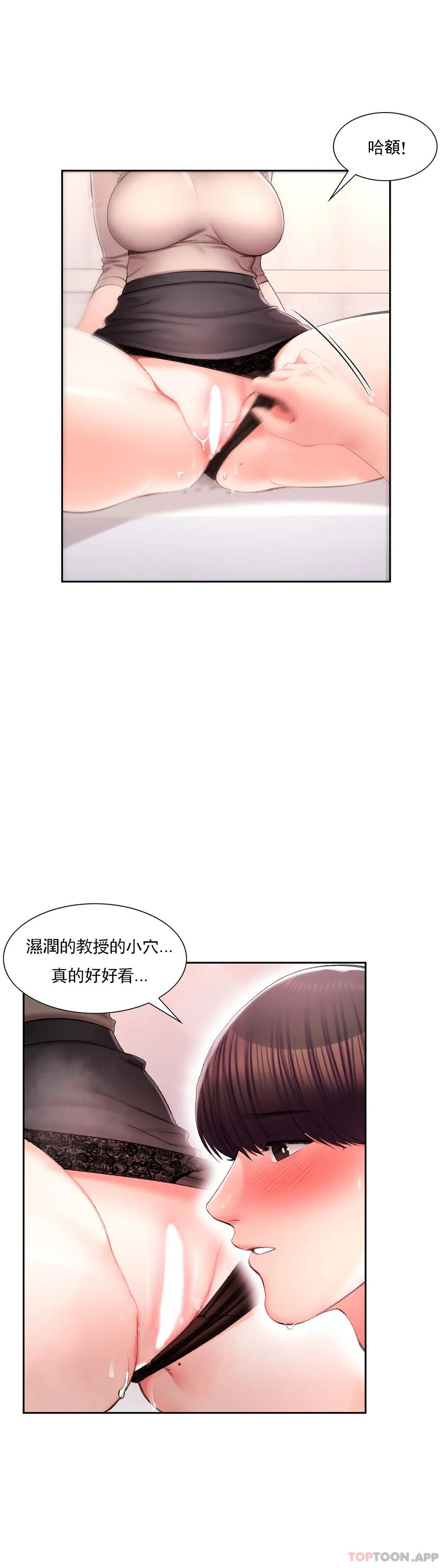 23P - 校园爱情