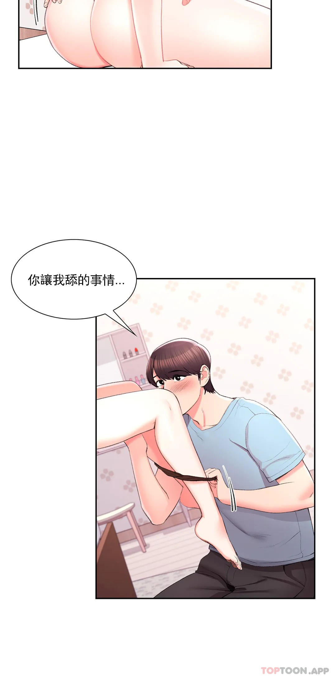 27P - 校园爱情