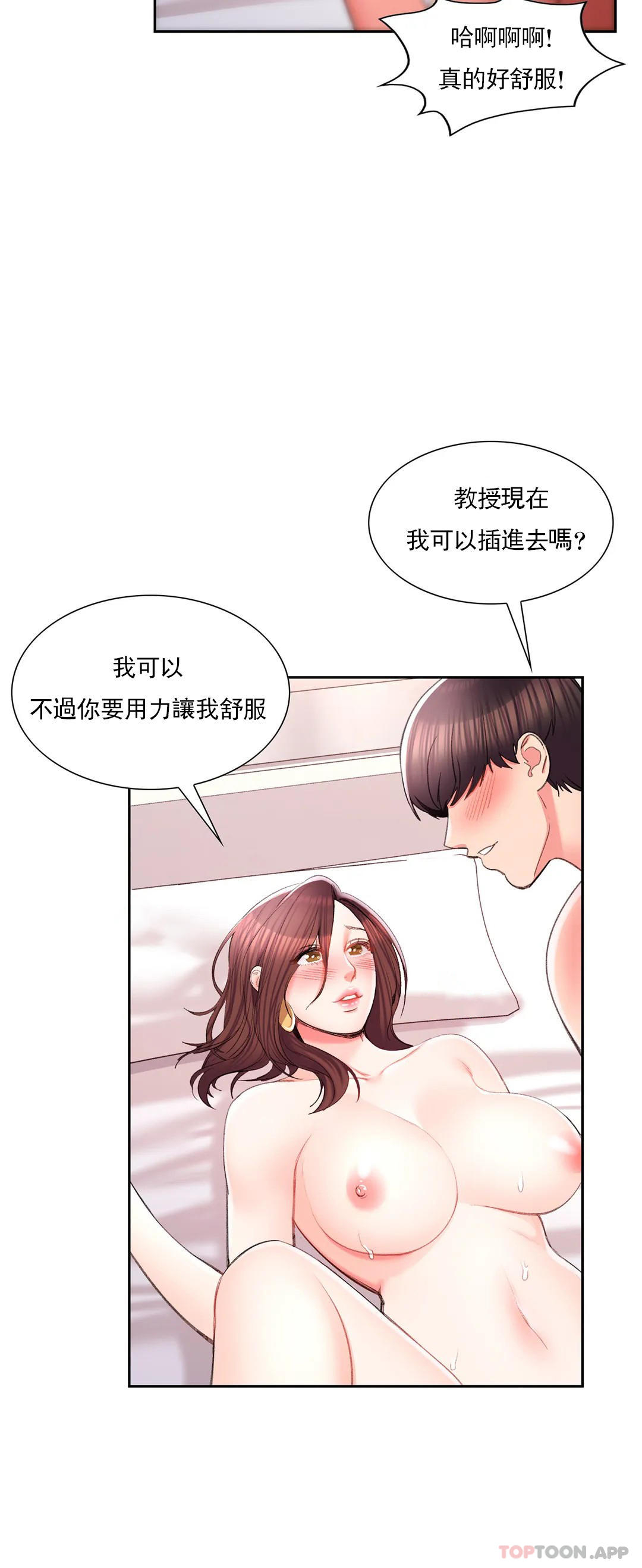 31P - 校园爱情