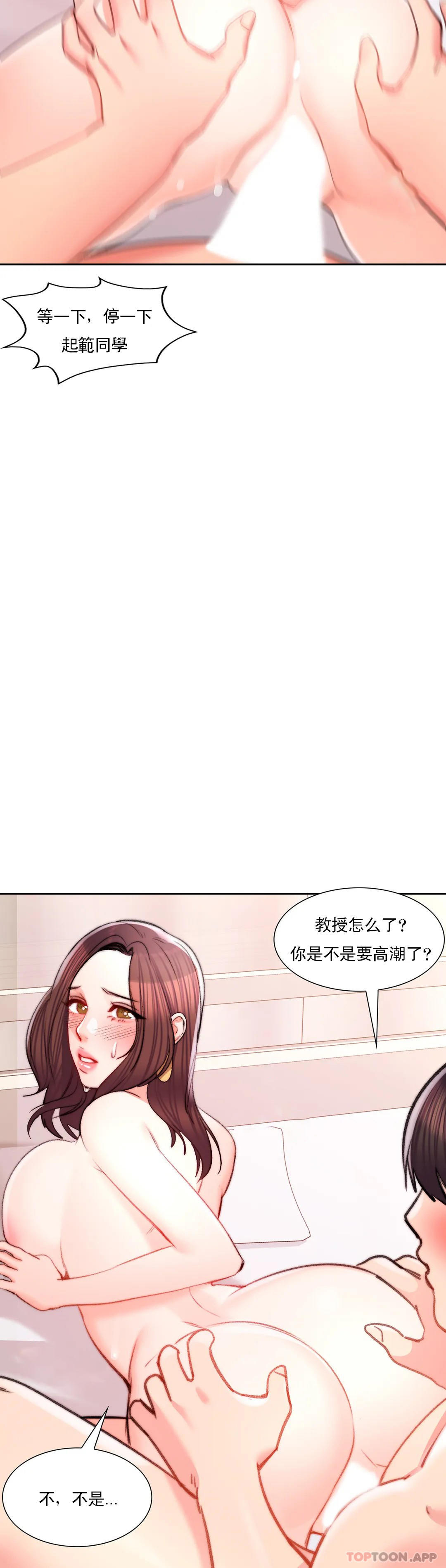 36P - 校园爱情