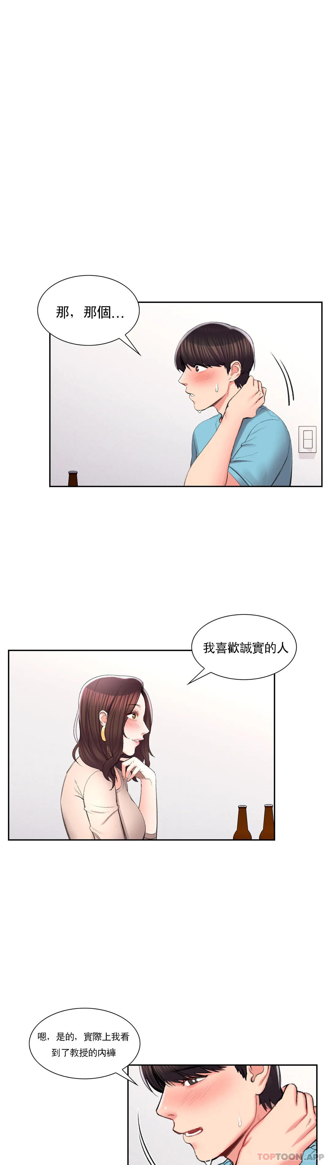 7P - 校园爱情