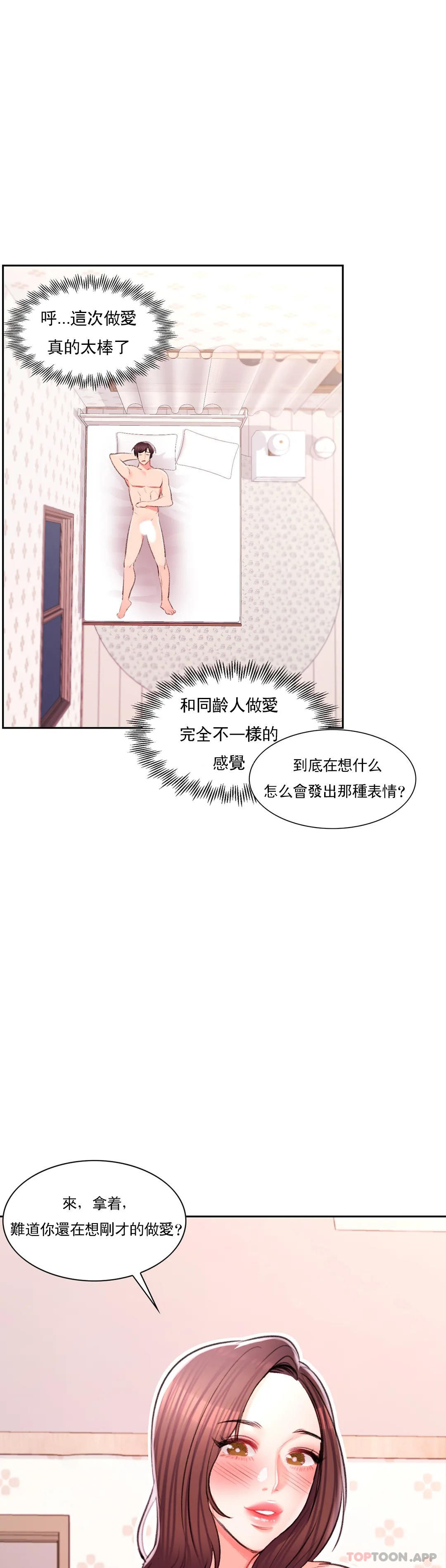 26P - 校园爱情