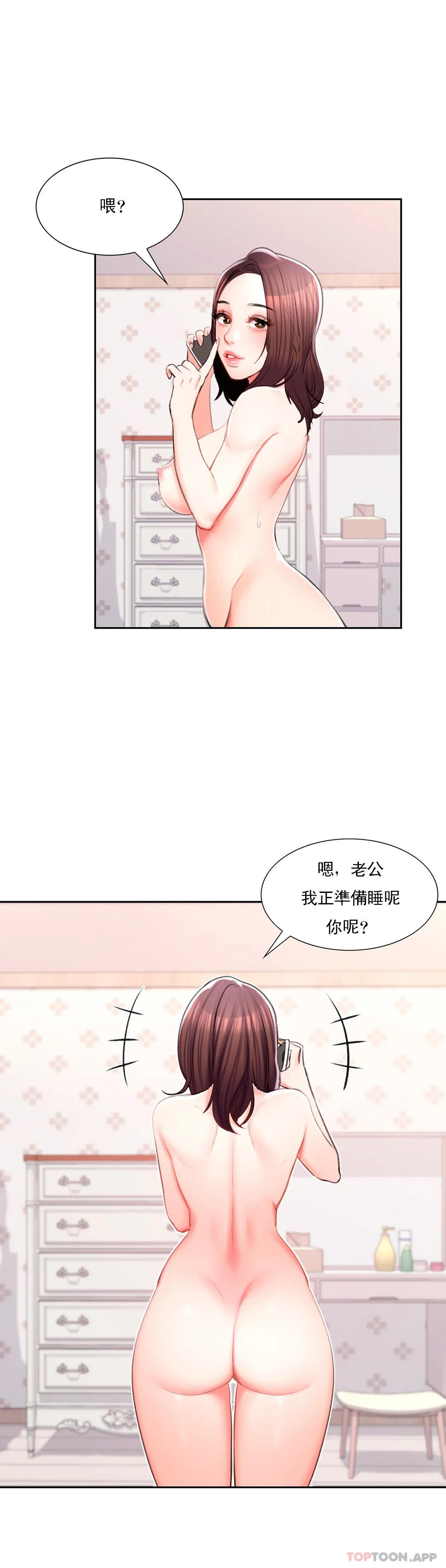 28P - 校园爱情
