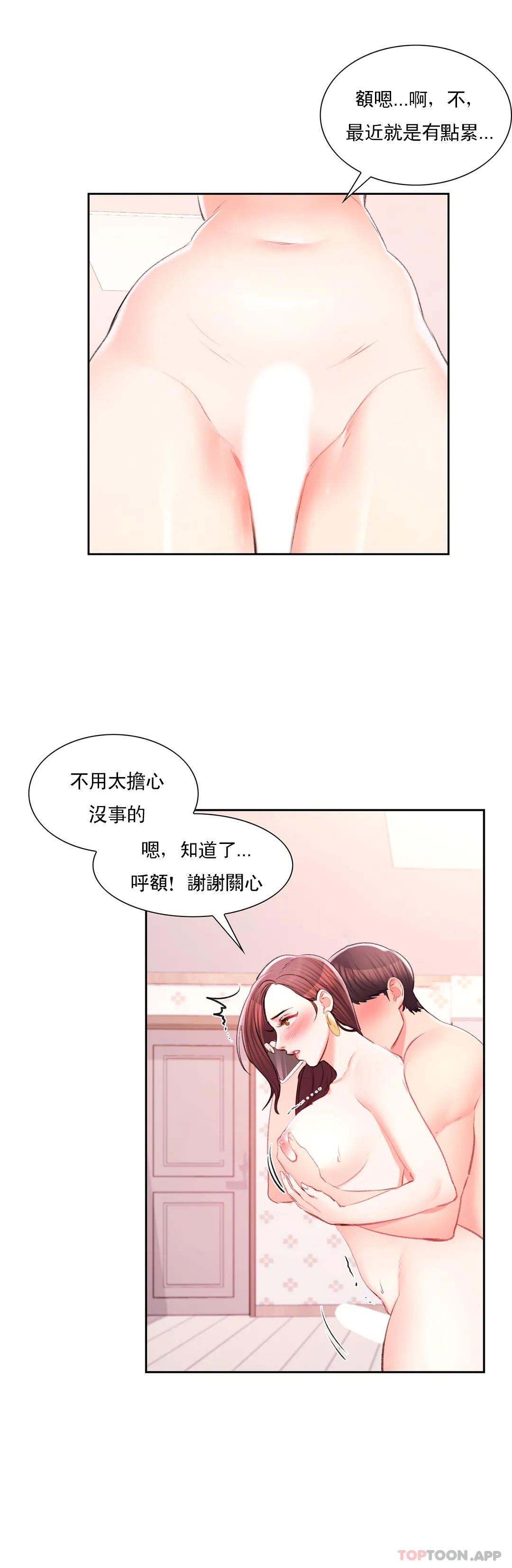 32P - 校园爱情