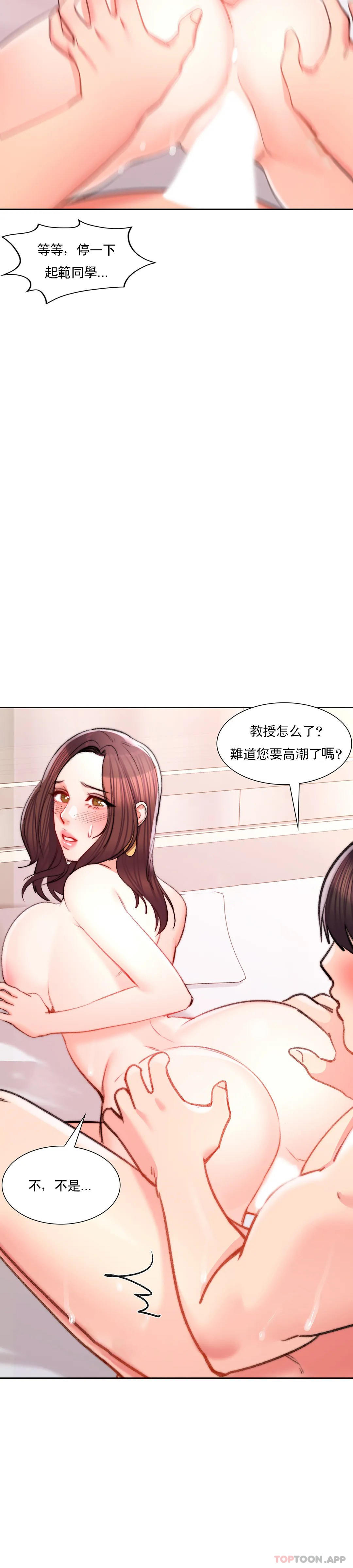 5P - 校园爱情