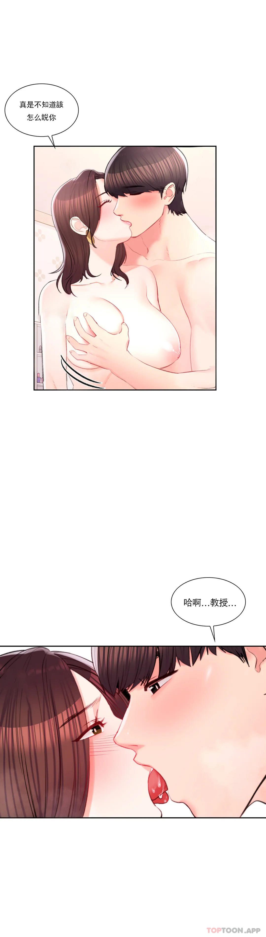 10P - 校园爱情