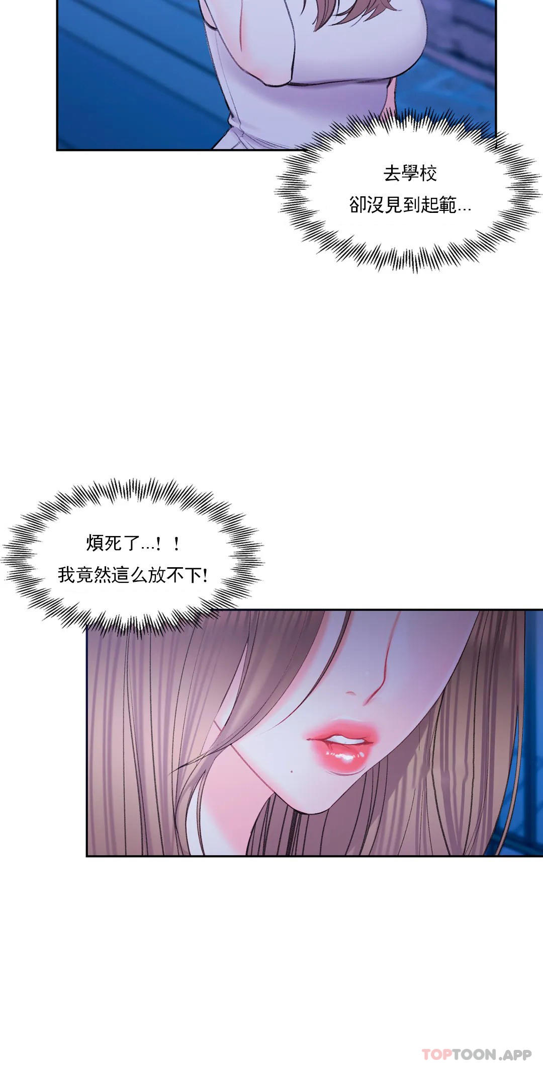 16P - 校园爱情