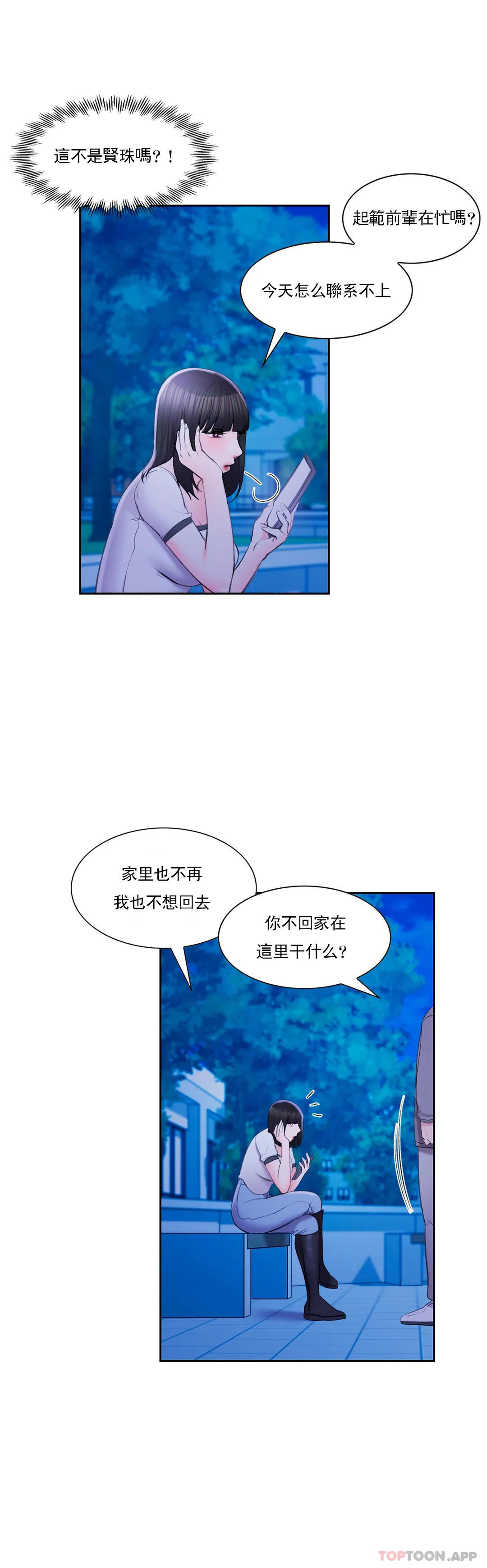 20P - 校园爱情