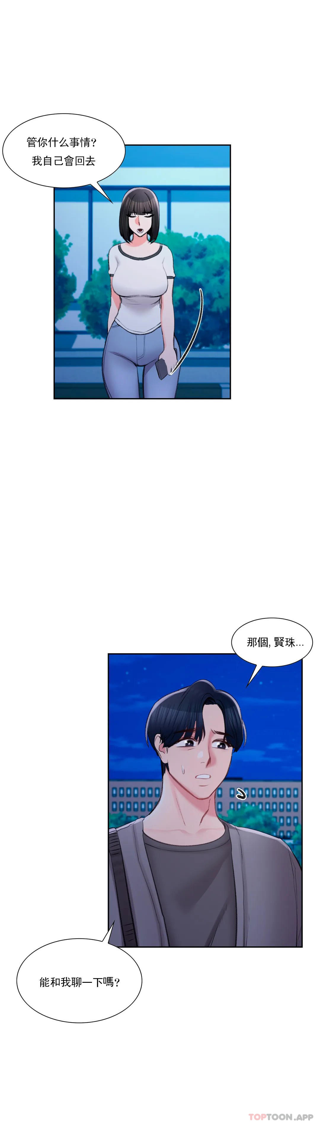 21P - 校园爱情