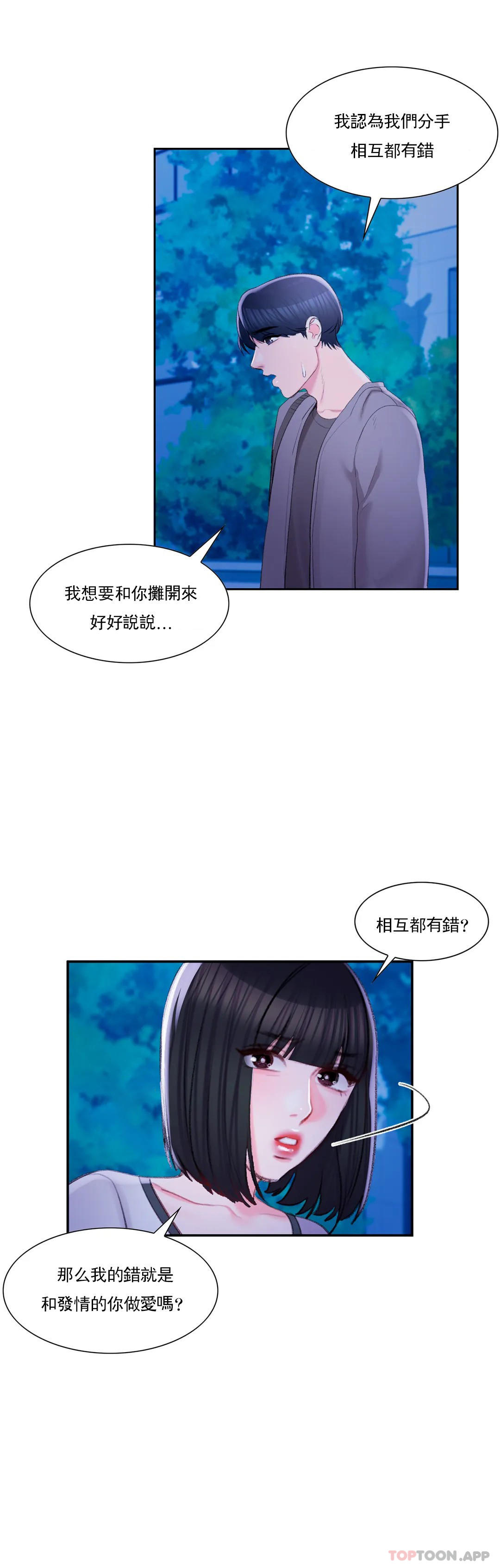 23P - 校园爱情
