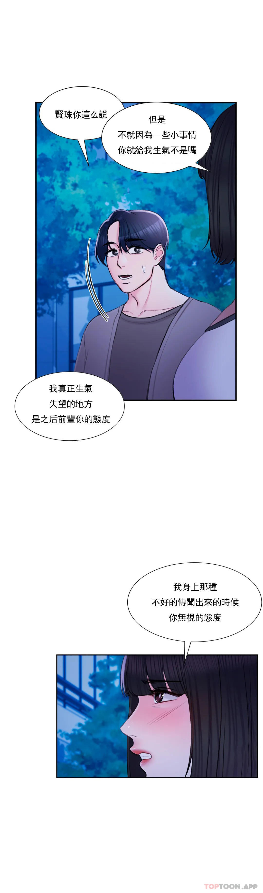 24P - 校园爱情