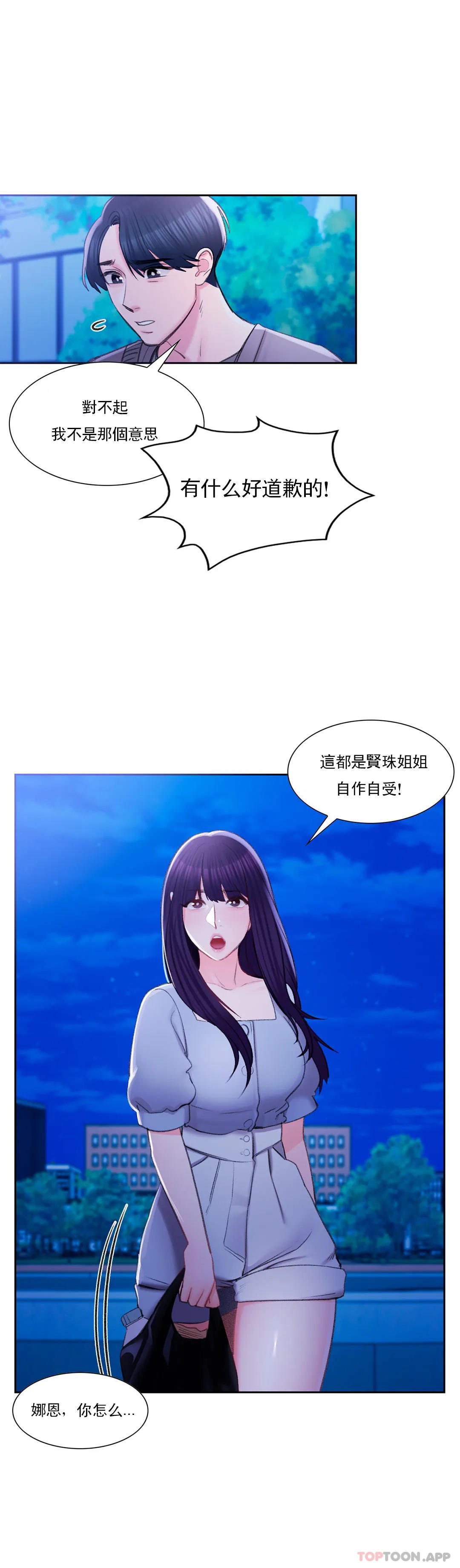 26P - 校园爱情
