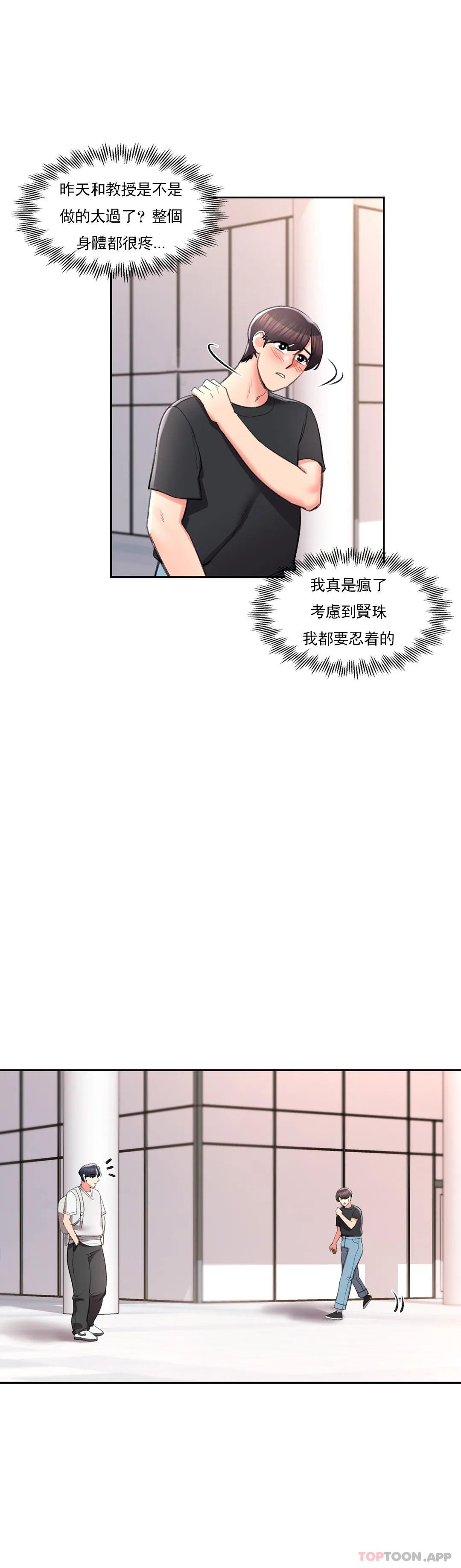 26P - 校园爱情